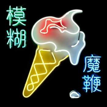 Blur - The Magic Whip Artwork