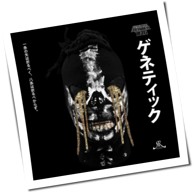 Genetikk - Achter Tag