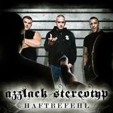 Haftbefehl - Azzlack Stereotyp Artwork