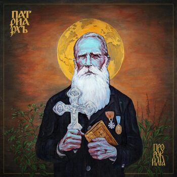 Patriarkh - Prorok Ilja Artwork
