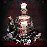 Sa Dingding - Alive