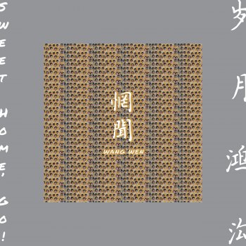 Wang Wen - Sweet Home, Go