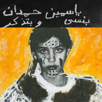 Yasmine Hamdan - I Remember I Forget