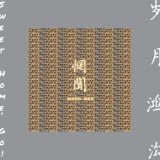 Wang Wen - Sweet Home, Go
