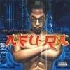 Afu-Ra - Body Of The Life Force
