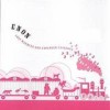 Enon - Lost Marbles And Exploded Evidence: Album-Cover