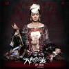 Sa Dingding - Alive: Album-Cover