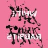 White Rabbits - Milk Famous: Album-Cover