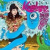 Kreayshawn - Somethin 'Bout Kreay: Album-Cover