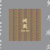 Wang Wen - Sweet Home, Go: Album-Cover