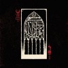 Der Weg Einer Freiheit - Finisterre: Album-Cover