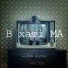 Alyona Alyona - B XATI MA: Album-Cover