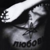 Ekkstacy - Misery: Album-Cover