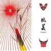 The Modernist - Kangmei: Album-Cover